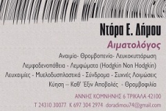 ΔΗΜΟΥ