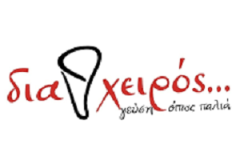 Διαχειρος