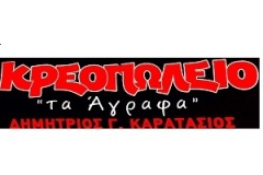 ΚΑΡΑΤΑΣΙΟΣ