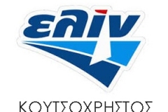 ΚΟΥΤΣΟΧΡΗΣΤΟΣ