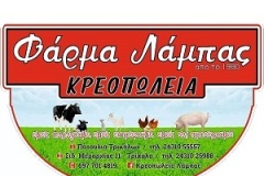 ΛΑΜΠΑΣ
