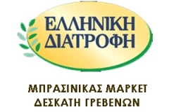 ΜΠΡΑΣΙΝΙΚΑΣ