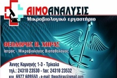 ΧΗΡΑΣ