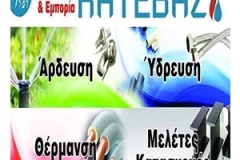 κατεβασ