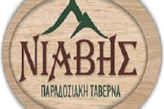 Νιαβής
